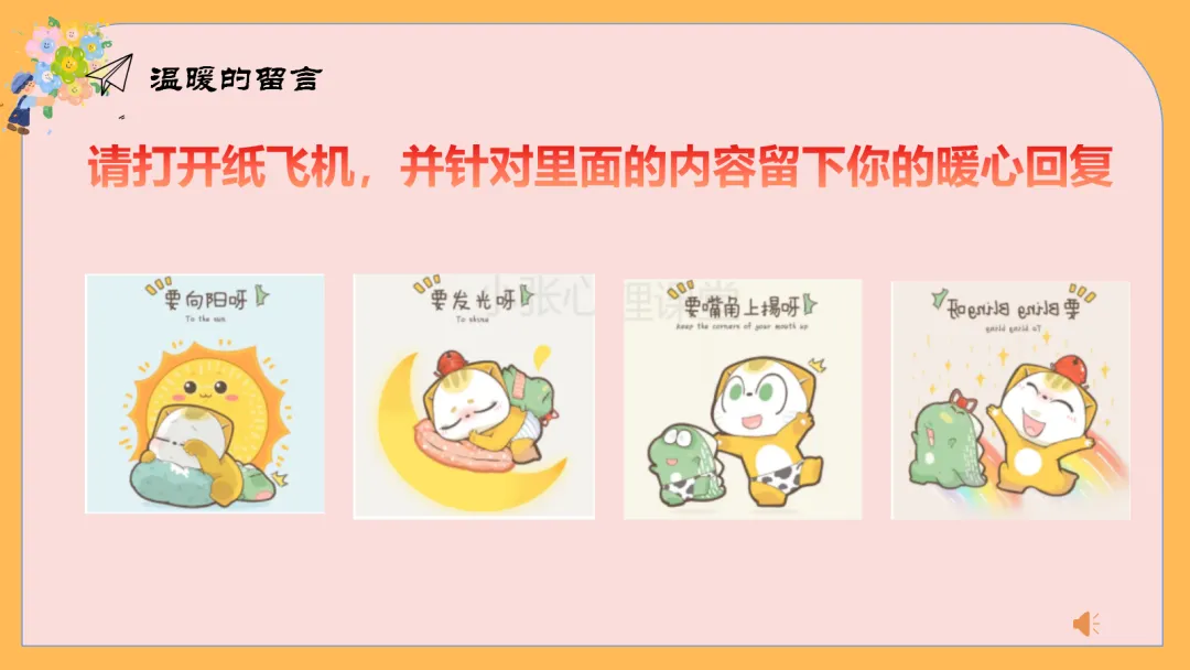 中考励志减压主题班会,70天,你还来得及,考得上 【附PPT课件】 第33张