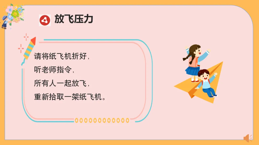 中考励志减压主题班会,70天,你还来得及,考得上 【附PPT课件】 第34张