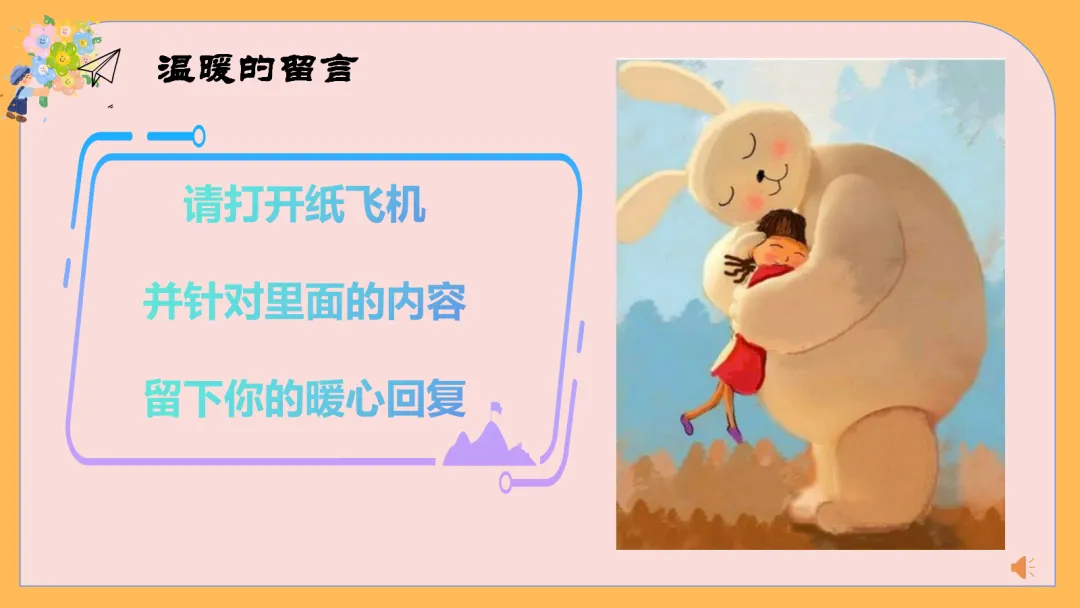 中考励志减压主题班会,70天,你还来得及,考得上 【附PPT课件】 第35张