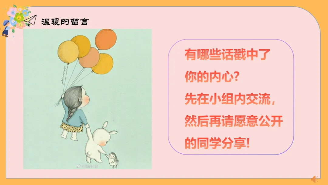 中考励志减压主题班会,70天,你还来得及,考得上 【附PPT课件】 第36张