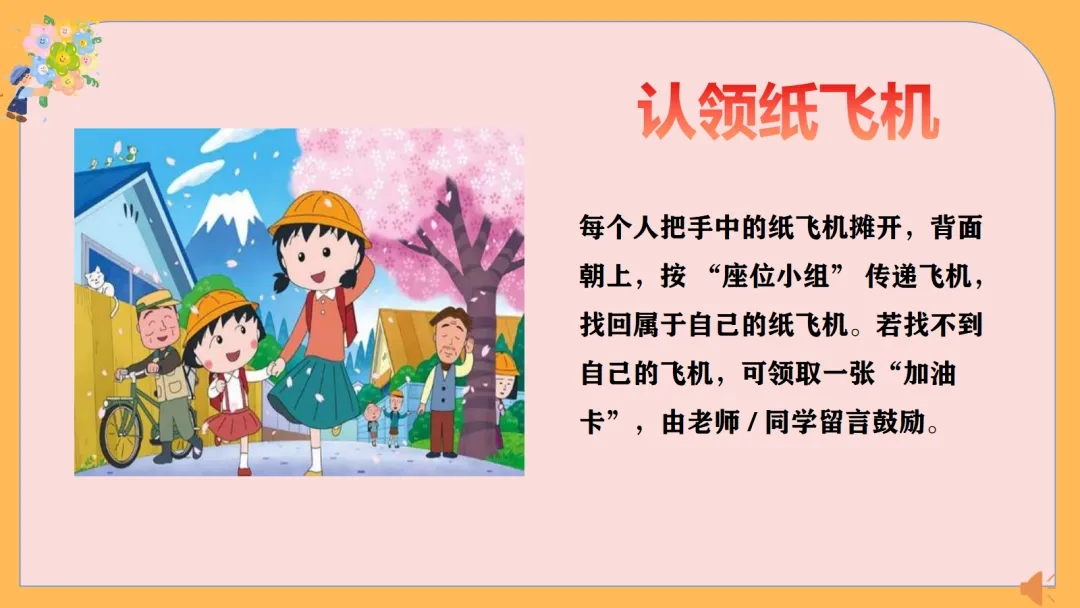 中考励志减压主题班会,70天,你还来得及,考得上 【附PPT课件】 第37张