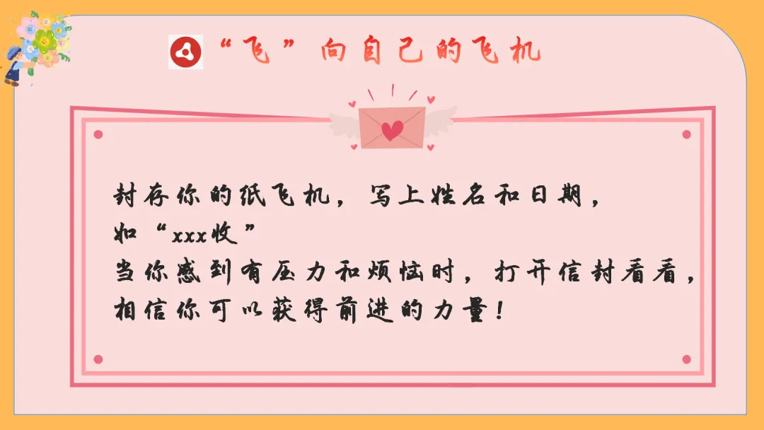 中考励志减压主题班会,70天,你还来得及,考得上 【附PPT课件】 第38张