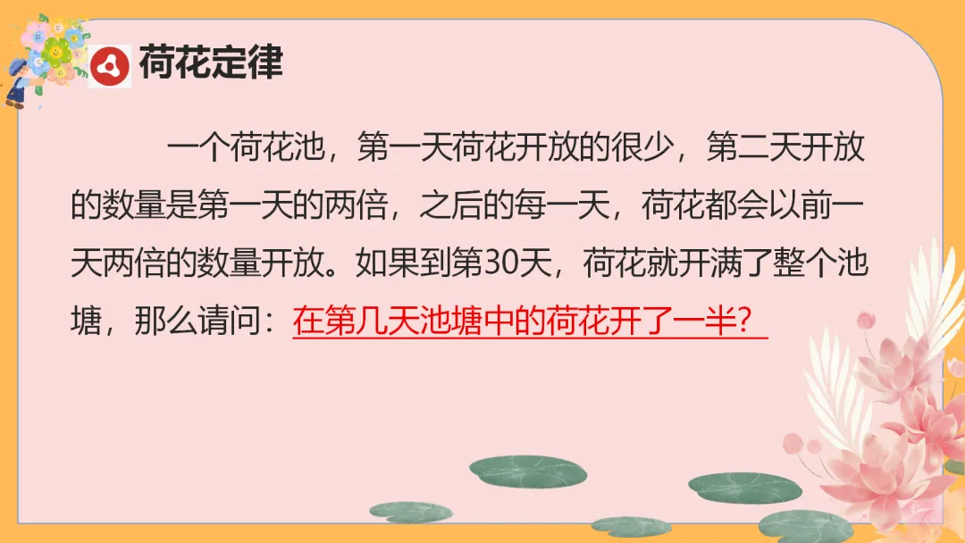 中考励志减压主题班会,70天,你还来得及,考得上 【附PPT课件】 第40张