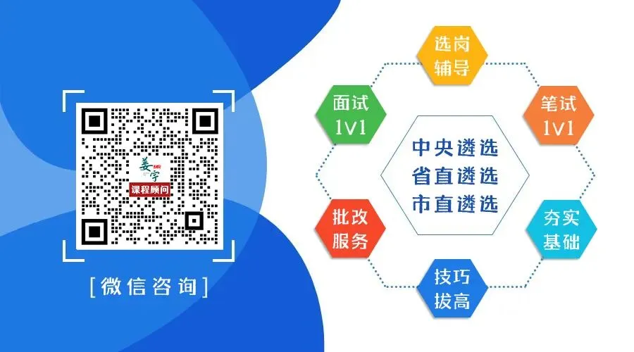 湖南|怀化市直机关遴选面试真题及解析 第11张