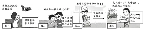 2026中考道德与法治一轮复习检测卷 03(全国通用)(全解全析) 第6张