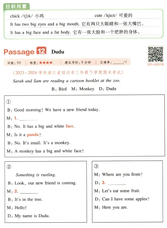 三年级阅读真题80篇 第24张