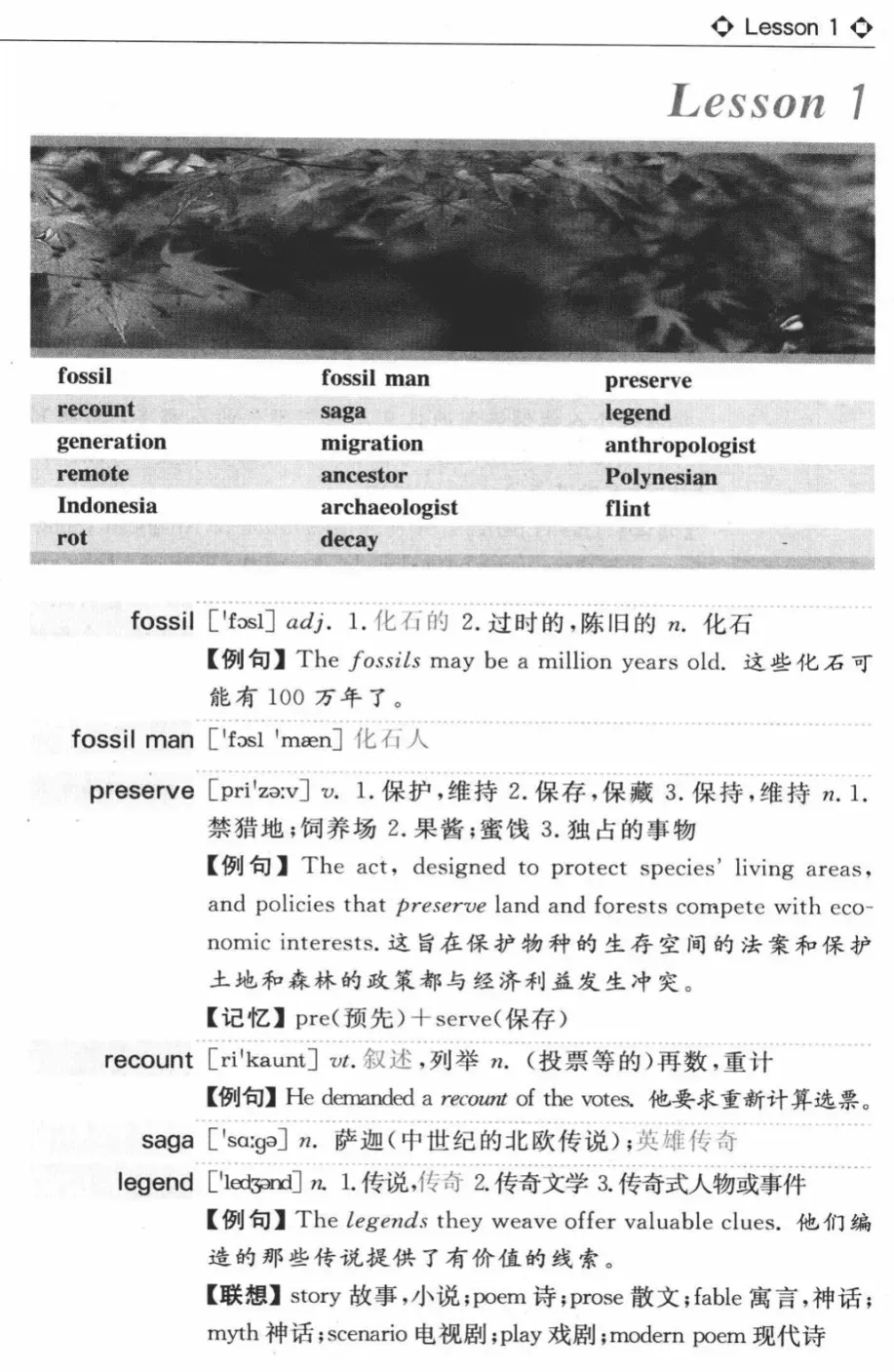 【免费资源】新概念英语真题词汇背多分:真题例句+考点直击!中考、高考、四六级全收录! 第18张