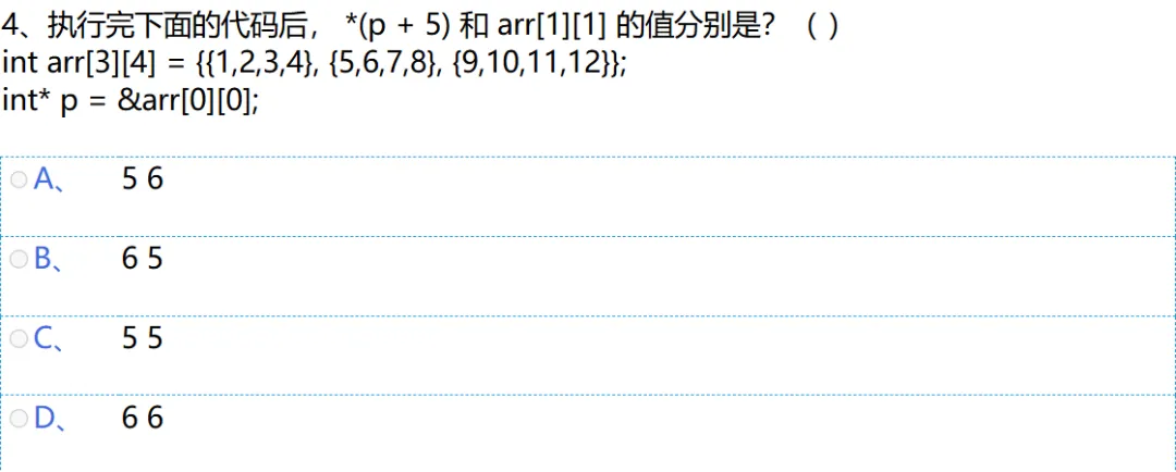 2025年12月C++编程等级认证四级真题(选择题1-5详解) 第6张 2025年12月C++编程等级认证四级真题(选择题1-5详解) 第6张