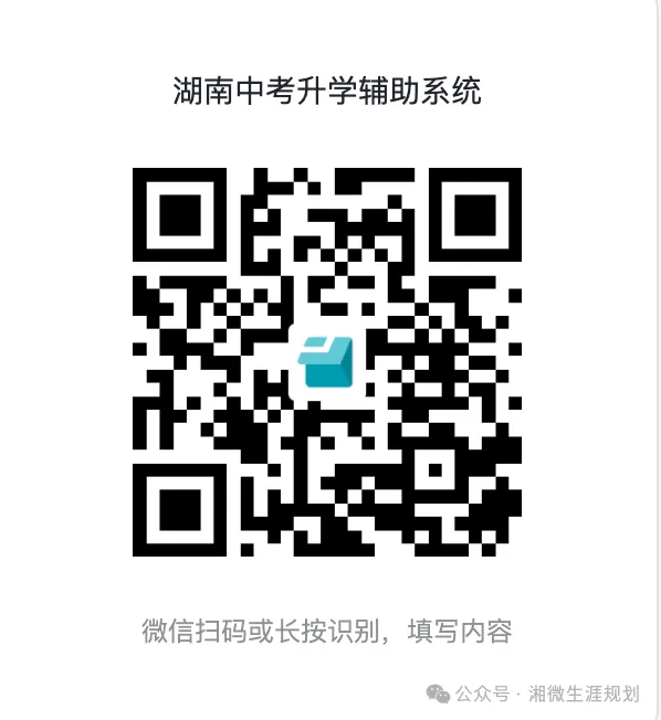 关于中考最新通知!2026年湖南省中考时间及安排出炉! 第2张