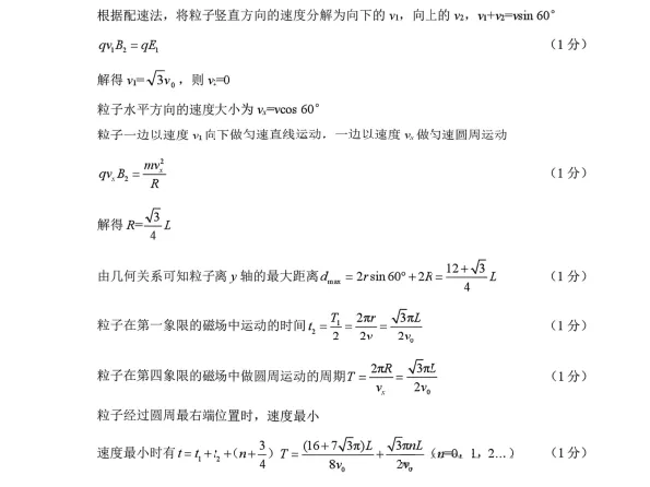 高三试卷:2026年3月辽宁点石联考高三物理学情调研试卷+答案 第10张