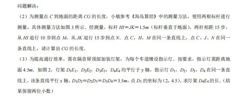 2026西交大苏州附属初中中考零模数学试卷+答案(2026.3)-第8张图片-四季读书网