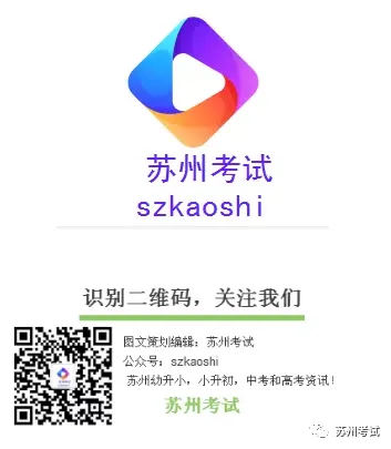 2026西交大苏州附属初中中考零模数学试卷+答案(2026.3)-第14张图片-四季读书网