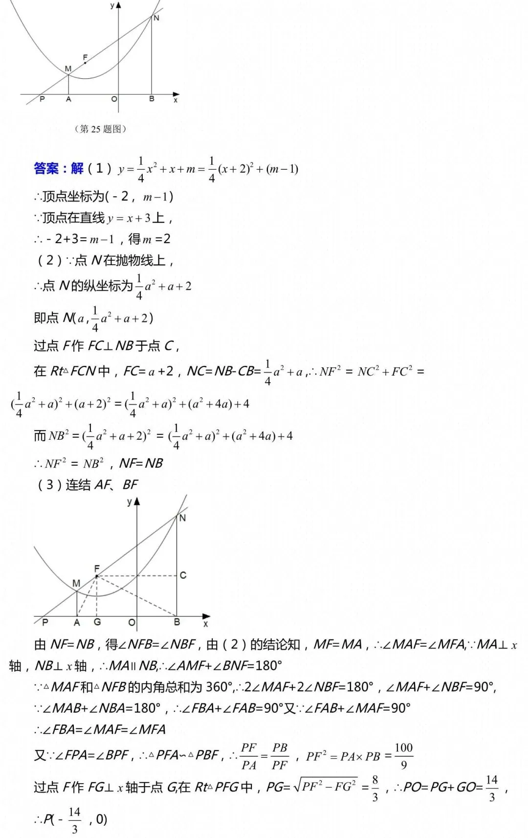 吃透这 36 道压轴题+变式,中考数学冲刺高分更稳! 第10张 吃透这 36 道压轴题+变式,中考数学冲刺高分更稳! 第10张