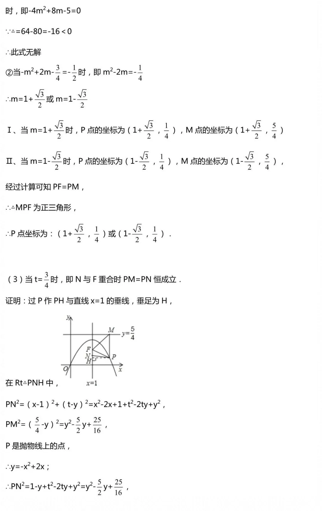 吃透这 36 道压轴题+变式,中考数学冲刺高分更稳! 第12张 吃透这 36 道压轴题+变式,中考数学冲刺高分更稳! 第12张