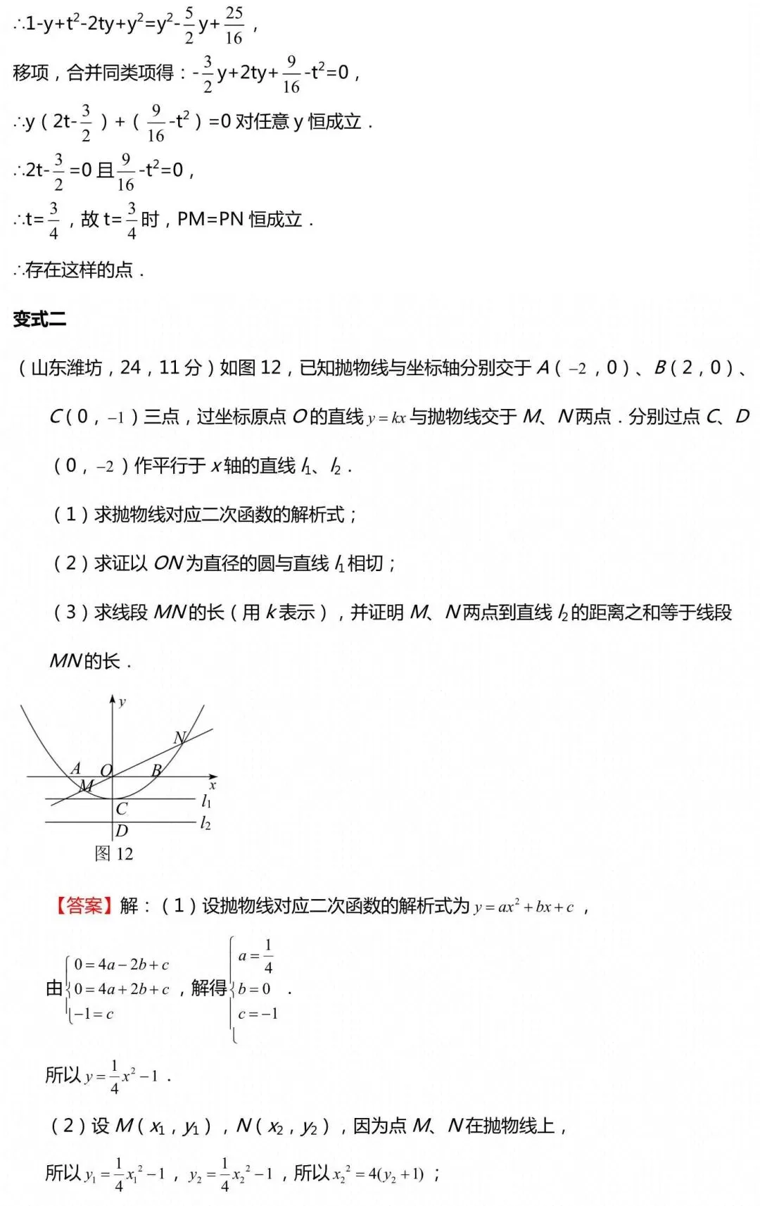 吃透这 36 道压轴题+变式,中考数学冲刺高分更稳! 第13张 吃透这 36 道压轴题+变式,中考数学冲刺高分更稳! 第13张