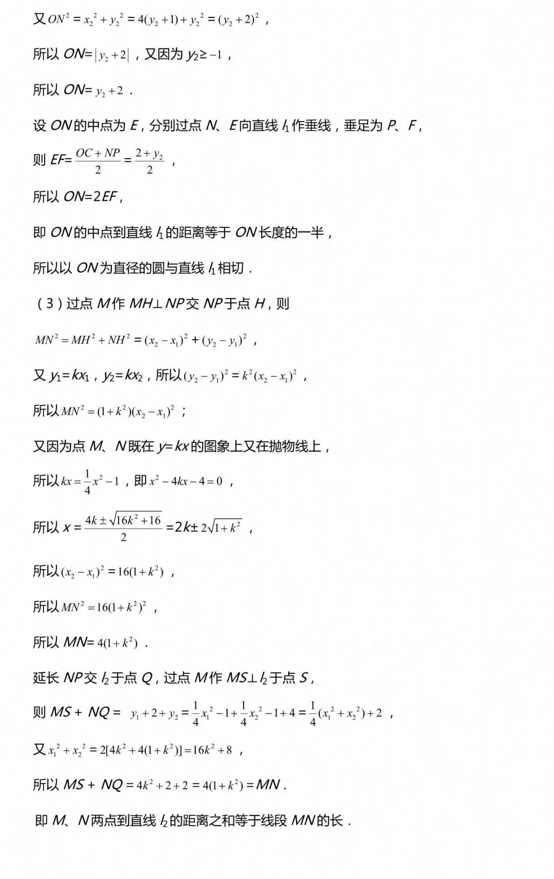吃透这 36 道压轴题+变式,中考数学冲刺高分更稳! 第14张 吃透这 36 道压轴题+变式,中考数学冲刺高分更稳! 第14张