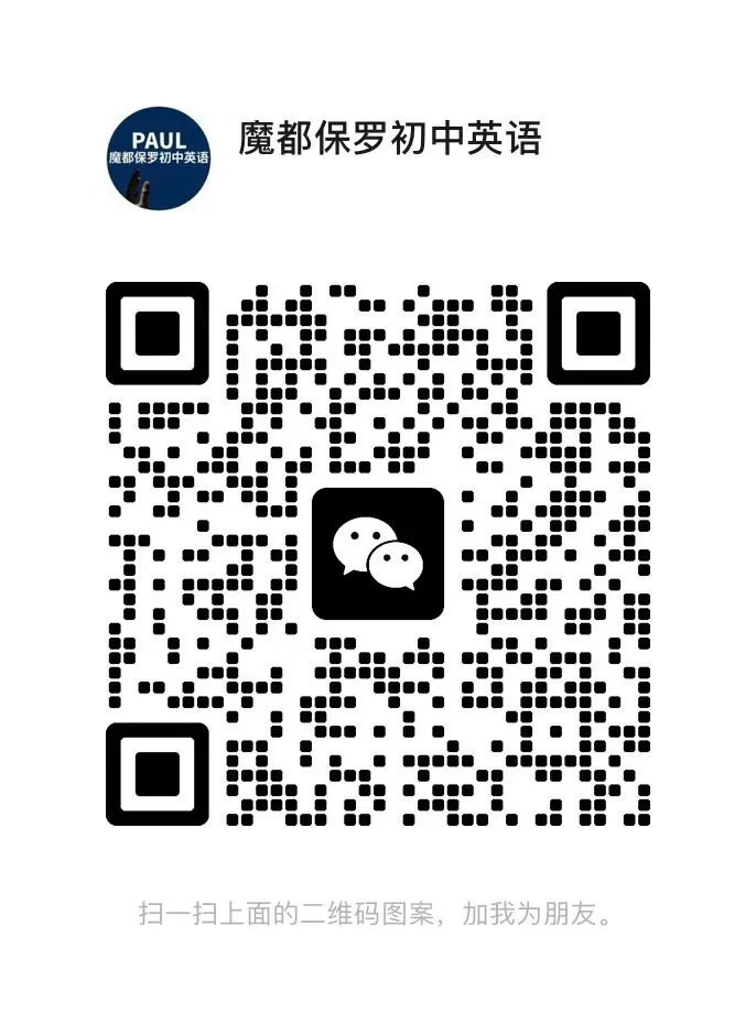 上海中考易错题第6讲 中考语法单选 时态填空|90%以上学生被坑过,10大坑点一定避开! 第1张