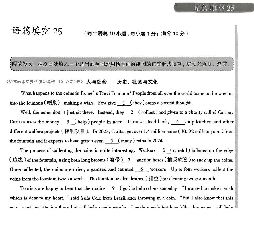 26中考 英语教研员语篇填空Day14 第2张