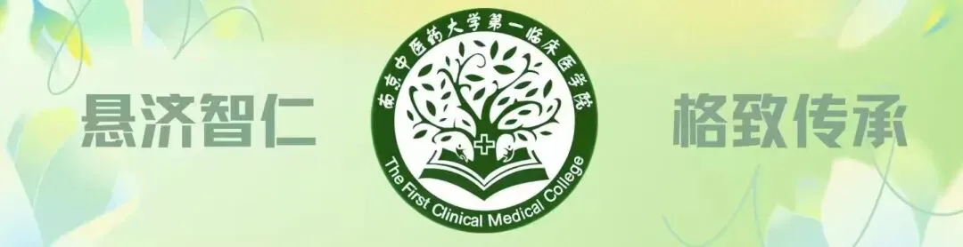 以考促学强根基 模拟实战备经典|第一临床医学院中医经典等级等你来战! 第1张