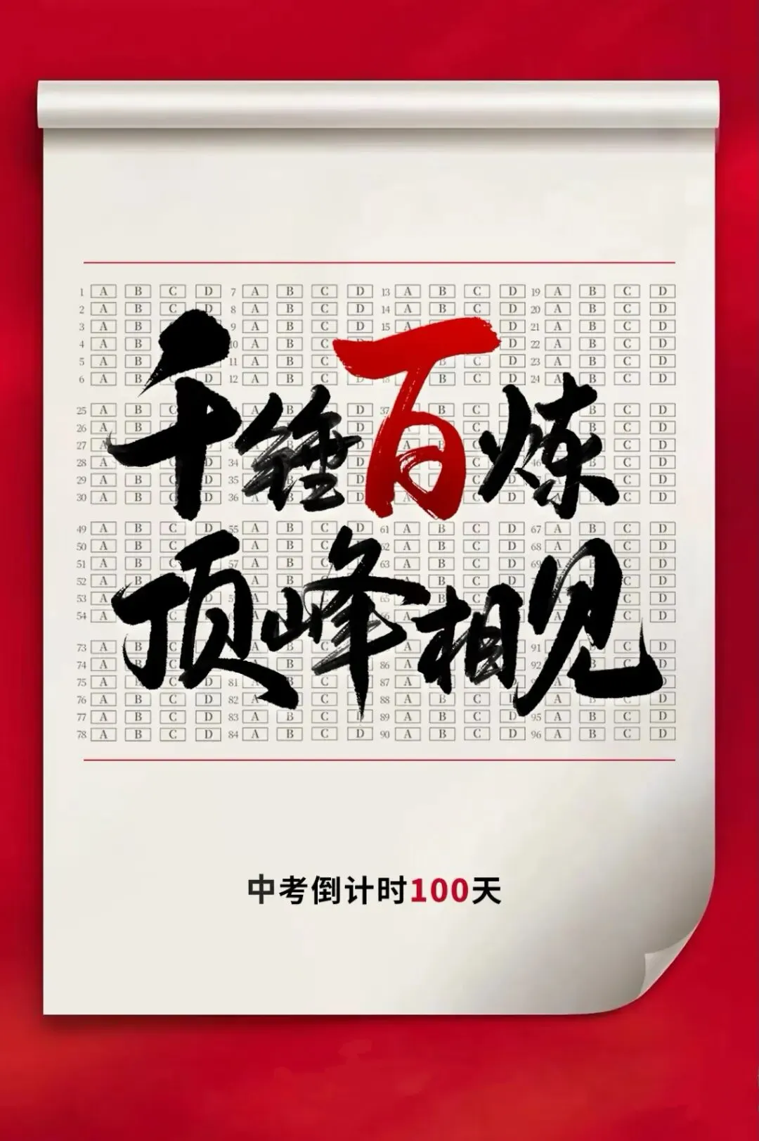 中考倒计时不足100天丨有光中考百日全日制冲刺营招生啦 第1张