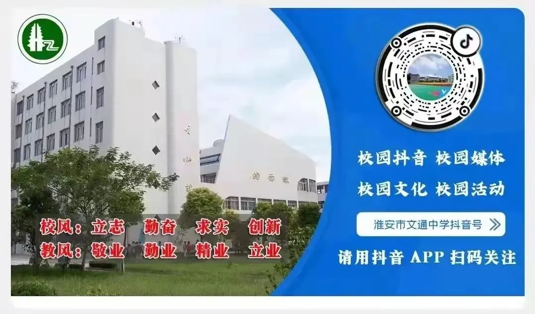 【冲刺中考】厉兵秣马战体测 文通学子展锋芒 第34张 【冲刺中考】厉兵秣马战体测 文通学子展锋芒 第34张