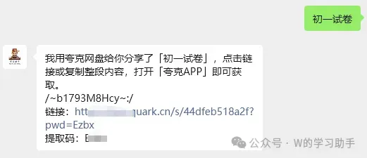 【试卷】24-25学年武汉青山区七年级(下)期中数学试卷含答案(免费领取) 第9张