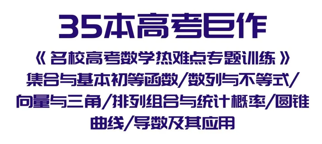 《名校中考数学热难点专题训练》更新至6分册/40本中考专题巨作/空前绝后 第28张 《名校中考数学热难点专题训练》更新至6分册/40本中考专题巨作/空前绝后 第28张