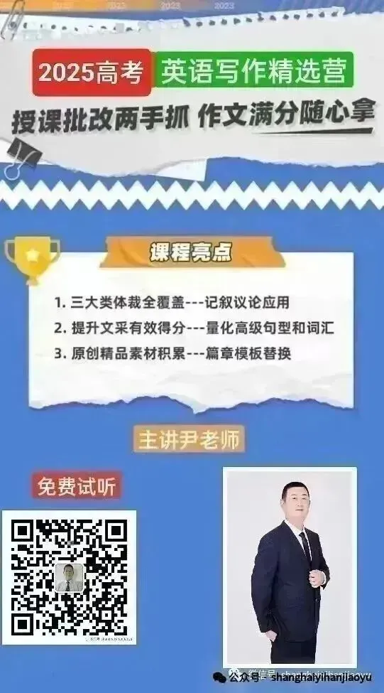 【最后一轮】上海中考英语语法二模满分选择题分类+易错题汇编 英语目标:145-148,冲刺名校,四八校 第21张