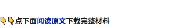 中考冲刺校长讲话:科学备考避误区,精准备考赢未来 第5张