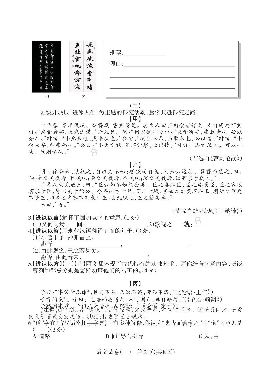 2026山西中考靶向模考卷(一) 第2张 2026山西中考靶向模考卷(一) 第2张