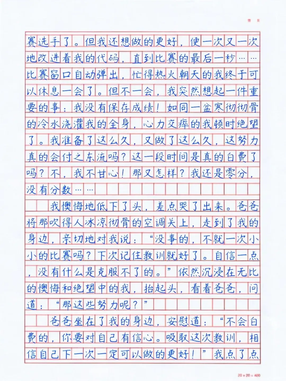 老师分享的中考作文万能模板!2026中考高频话题+高分范文 第7张 老师分享的中考作文万能模板!2026中考高频话题+高分范文 第7张