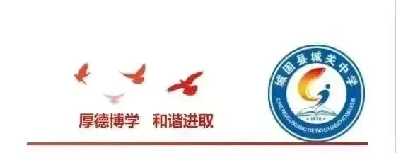 凝心聚力备中考 笃行致远向未来 第1张