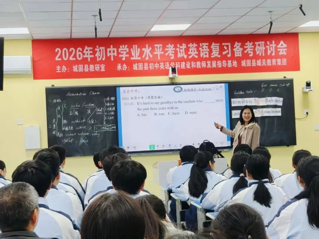 凝心聚力备中考 笃行致远向未来 第14张