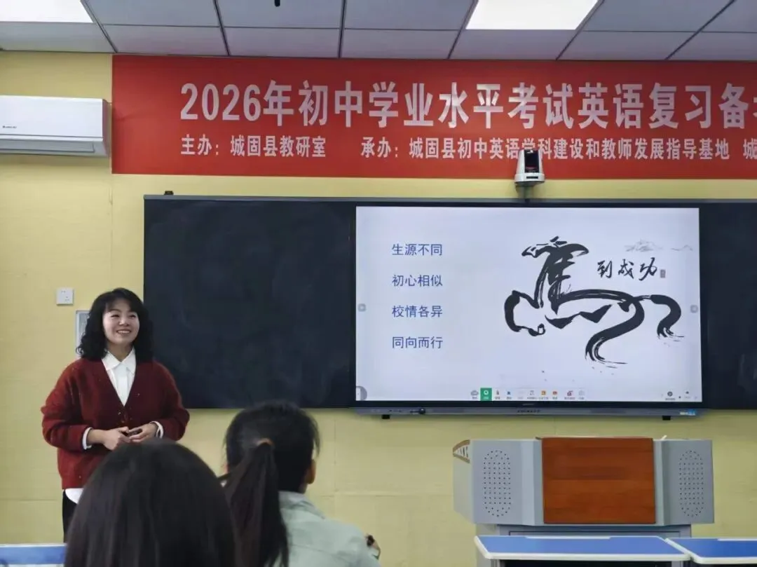 凝心聚力备中考 笃行致远向未来 第22张