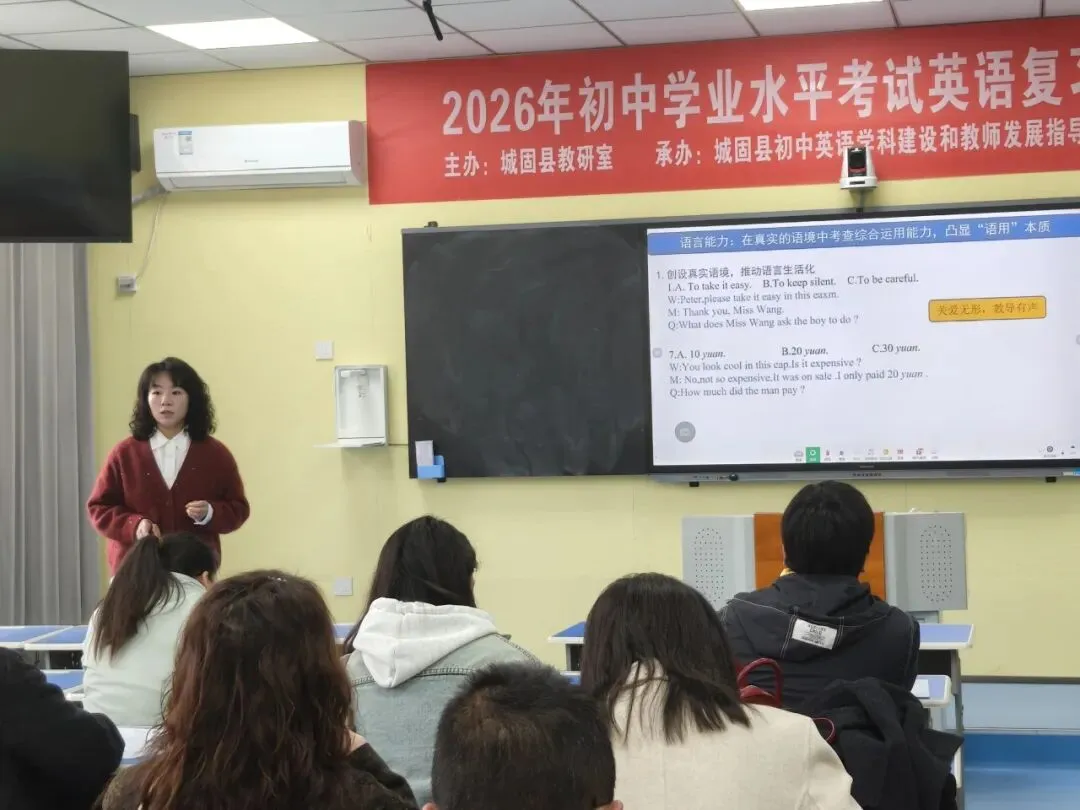 凝心聚力备中考 笃行致远向未来 第24张