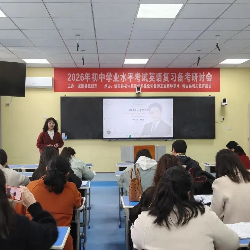 凝心聚力备中考 笃行致远向未来 第25张