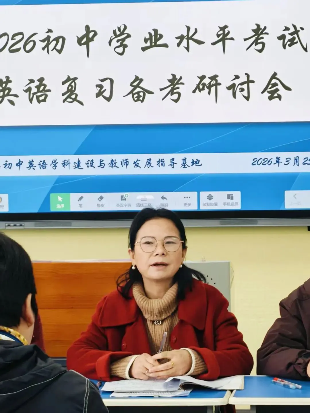 凝心聚力备中考 笃行致远向未来 第31张