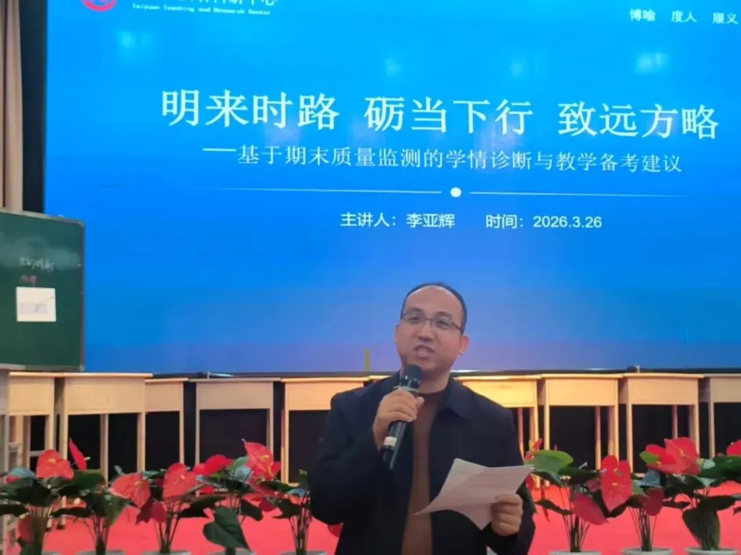 研课深耕提质效 诊学领航备中考——太原市初中物理2026年春季第一次中研班活动纪实 第7张 研课深耕提质效 诊学领航备中考——太原市初中物理2026年春季第一次中研班活动纪实 第7张