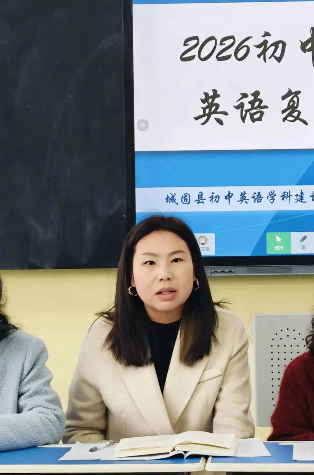 凝心聚力备中考 笃行致远向未来 第33张