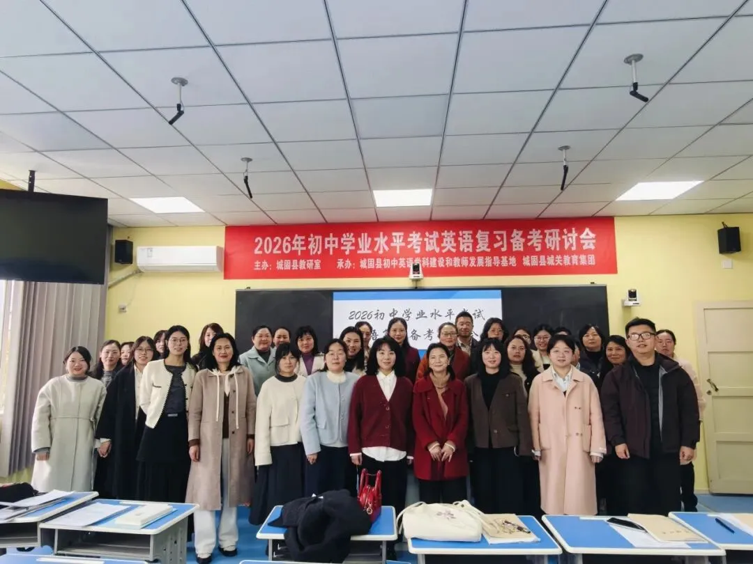 凝心聚力备中考 笃行致远向未来 第36张