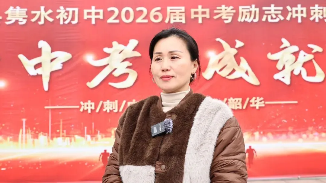 通城县隽水初中举行2026届中考励志冲刺报告会 第3张