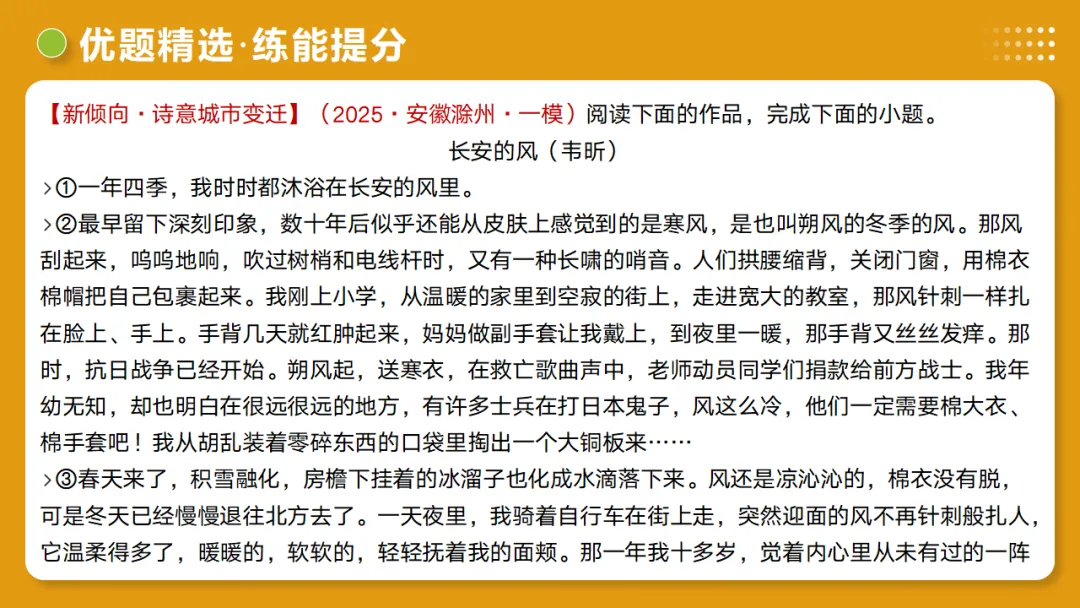 2026年中考复习记叙文阅读第2讲 记叙顺序与线索 讲练测 第38张