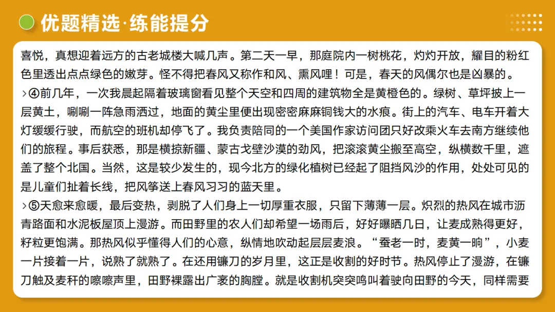 2026年中考复习记叙文阅读第2讲 记叙顺序与线索 讲练测 第39张