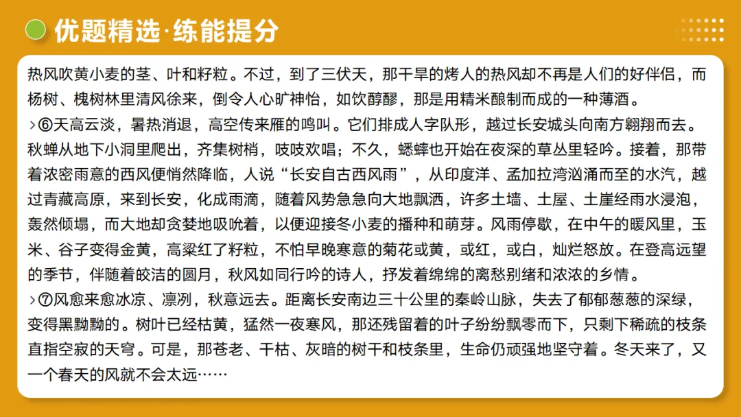2026年中考复习记叙文阅读第2讲 记叙顺序与线索 讲练测 第40张