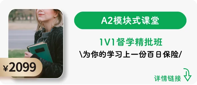 【倒计时3天】扫码抽奖→送专四真题保姆级精析,小程序不限次数反复刷! 第20张