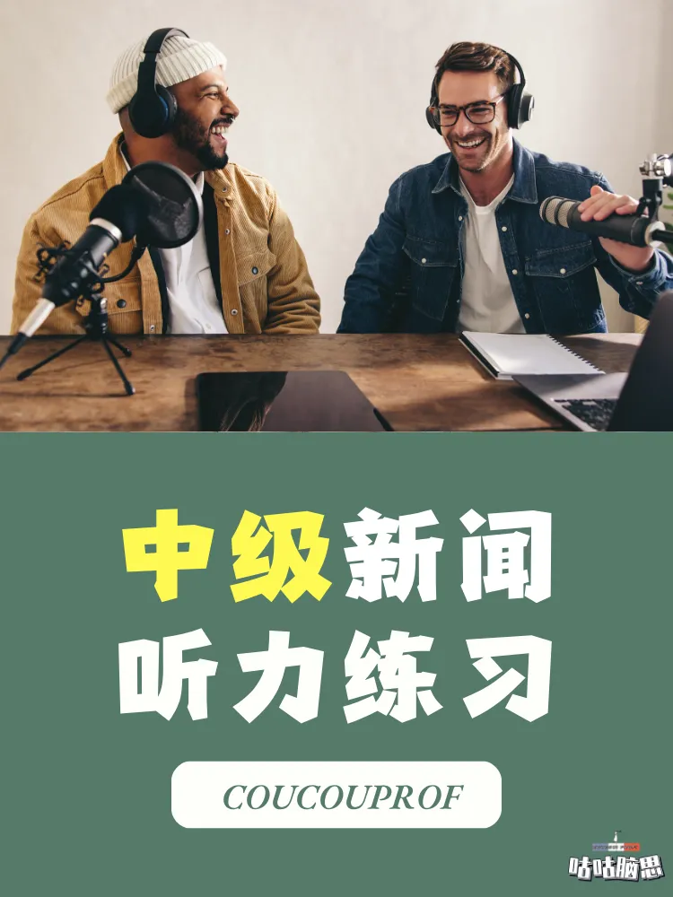【倒计时3天】扫码抽奖→送专四真题保姆级精析,小程序不限次数反复刷! 第23张