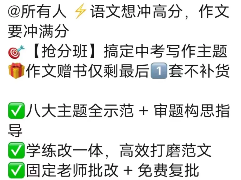 中考语文 ·各题型答题技巧3(名著阅读+记叙文、说明文、议论文阅读+作文+阅读理解6步法) 第1张