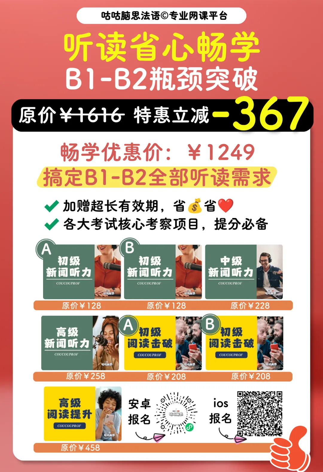 【倒计时3天】扫码抽奖→送专四真题保姆级精析,小程序不限次数反复刷! 第30张