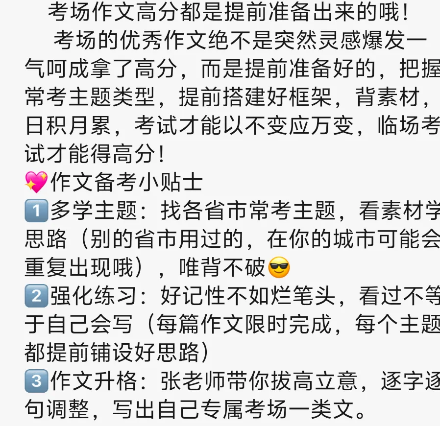 中考语文 ·各题型答题技巧3(名著阅读+记叙文、说明文、议论文阅读+作文+阅读理解6步法) 第4张