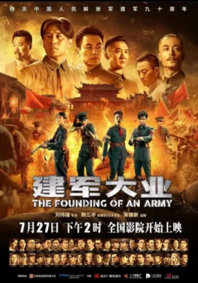 2026年中考历史二轮专题复习试卷:中国共产党成立105周年(学生版) 第7张